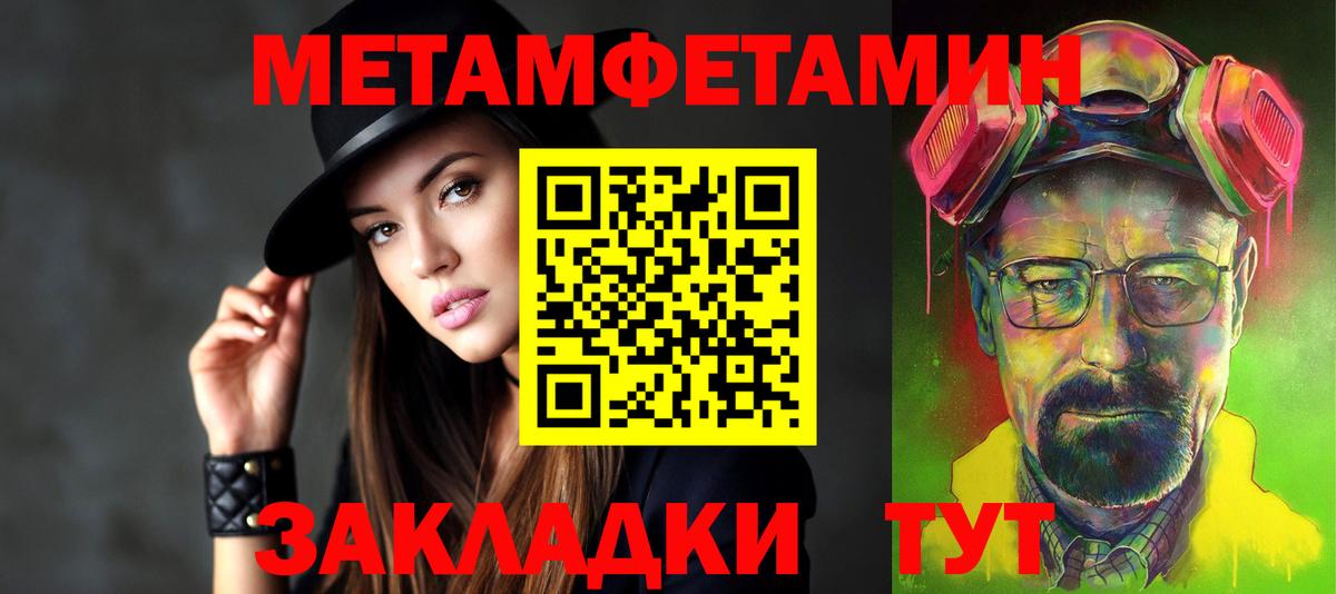 АМФЕТАМИН Розовый  Вход с VPN  АМФ  Владивосток 