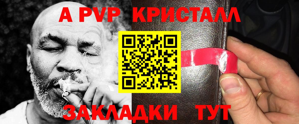 APVP Соль Владивосток