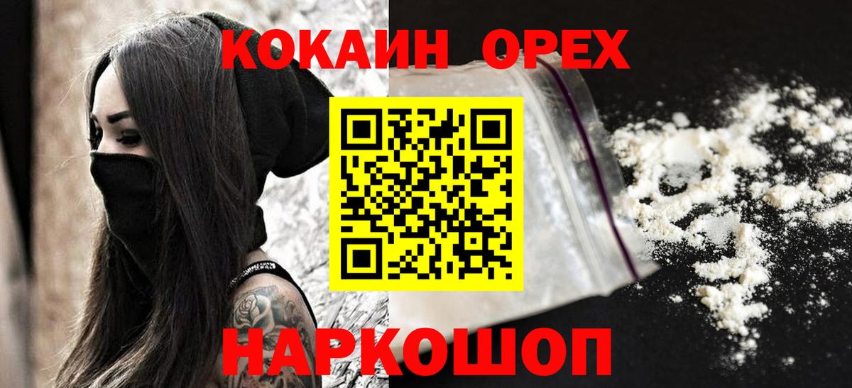 Кокаин VHQ  Кокаин 98%  Владивосток  Вход с VPN 