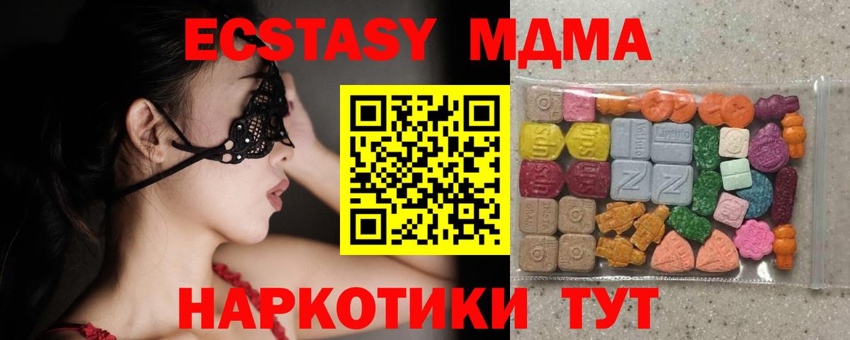 ЭКСТАЗИ 99%  Экстази круглые  Вход с VPN  Владивосток 