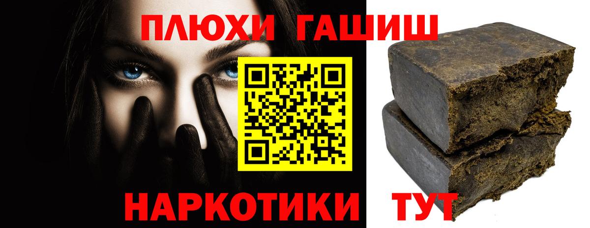 Гашиш убойный Владивосток