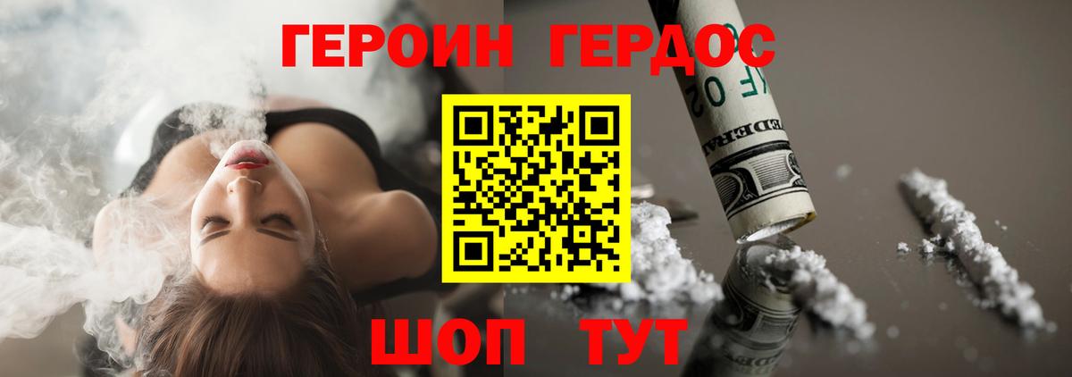 ГЕРОИН афганец  ГЕРОИН  Владивосток  Вход с VPN 