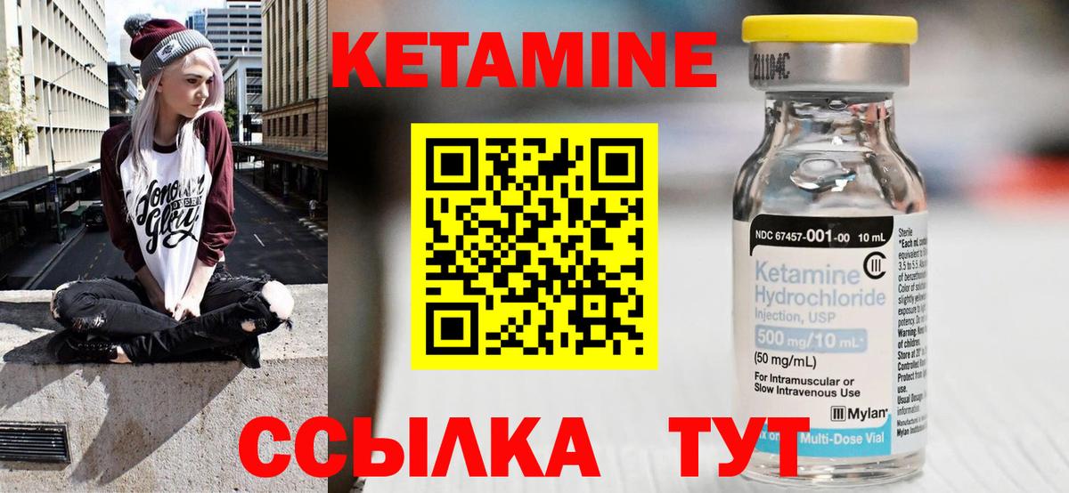 Владивосток  КЕТАМИН ketamine  Вход с VPN  Кетамин VHQ 