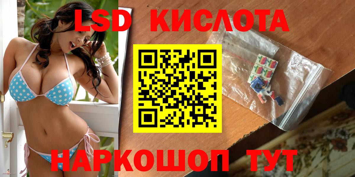 Лсд 25 экстази ecstasy Владивосток