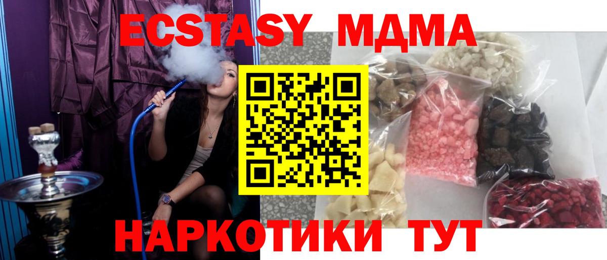 MDMA  МДМА молли  MDMA кристаллы  Вход с VPN  Владивосток 