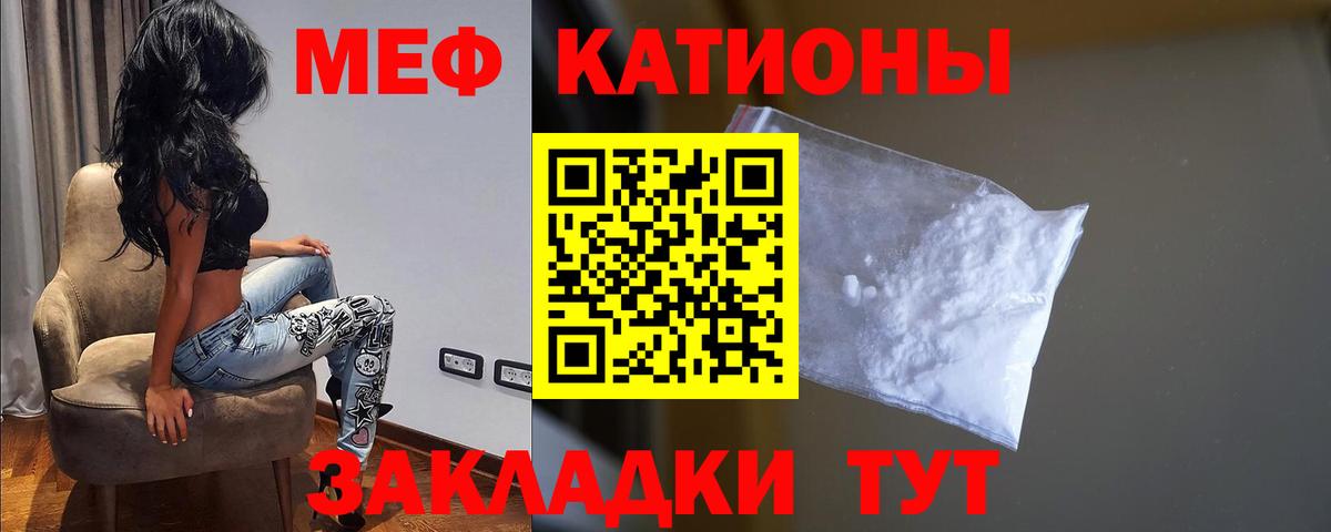 МЕФ  Вход с VPN  Владивосток  Мефедрон mephedrone 