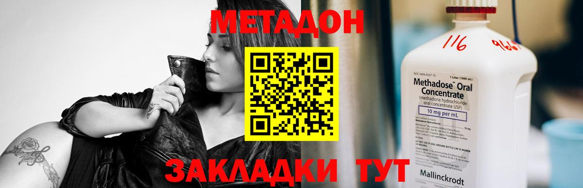 Владивосток  МЕТАДОН кристалл  блэк спрут ссылка  Вход с VPN  МЕТАДОН кристалл 