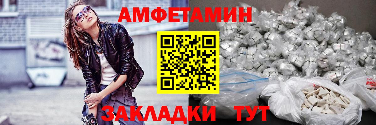 Первитин пудра  МЕТАМФЕТАМИН  Владивосток  Вход с VPN 