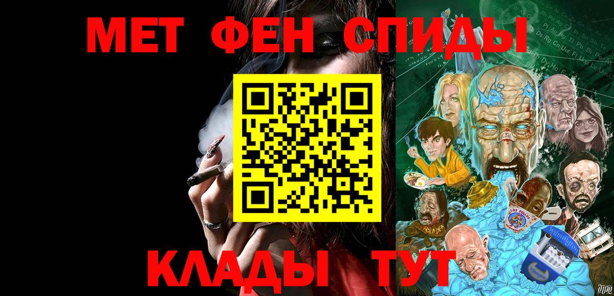 Метамфетамин мет Владивосток