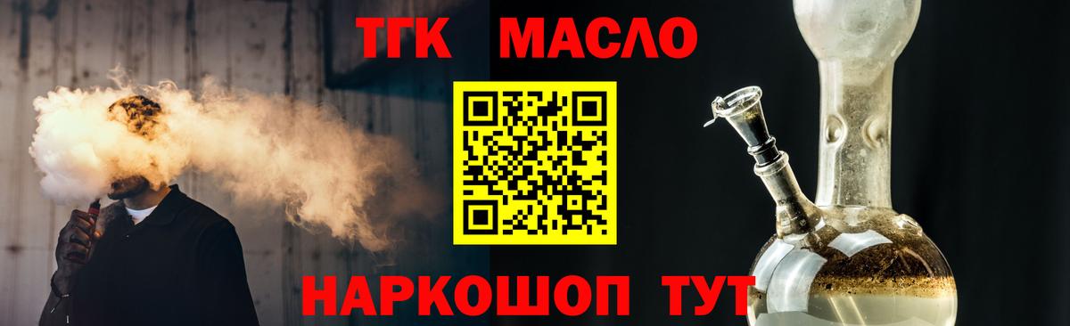 Дистиллят ТГК Wax Владивосток