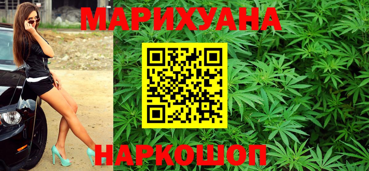 Конопля планчик Владивосток
