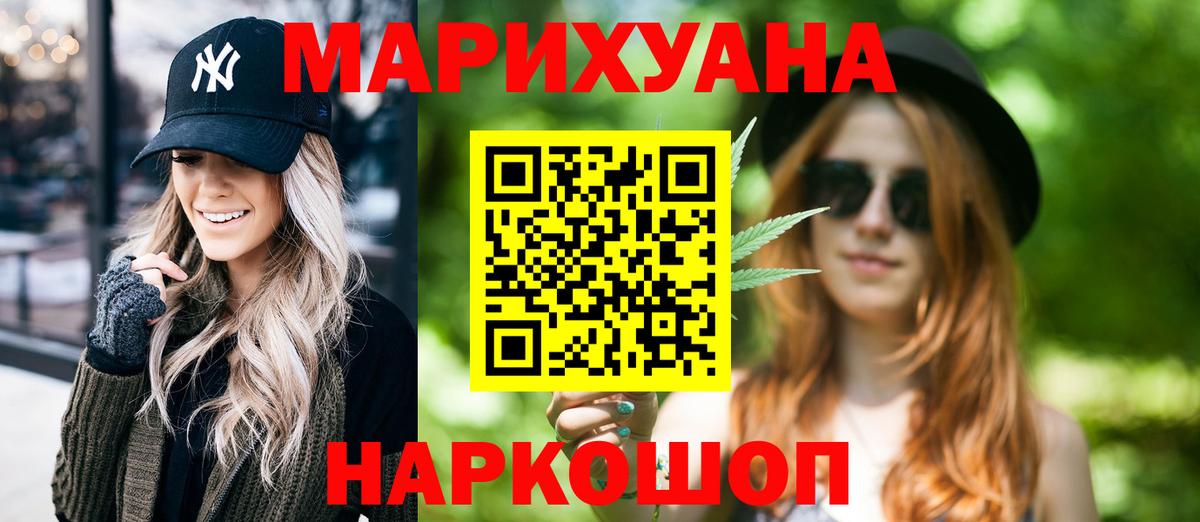 Шишки марихуана Ganja  Конопля AK-47  МАРИХУАНА White Widow  Конопля ГИДРОПОН  Владивосток  Вход с VPN 
